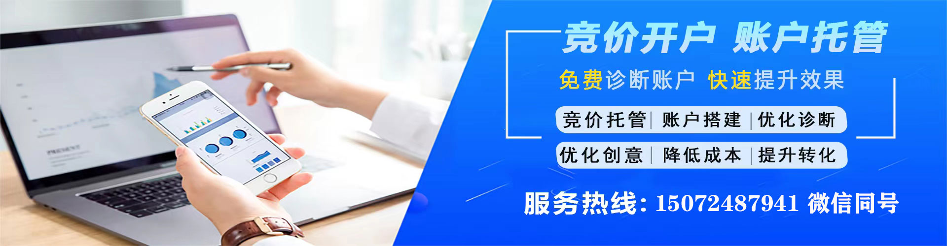 青州信息流优化师