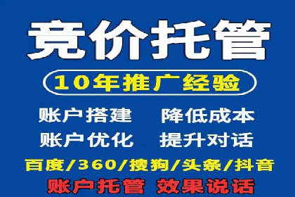 SEM托管服务助力中小企业快速崛起案例