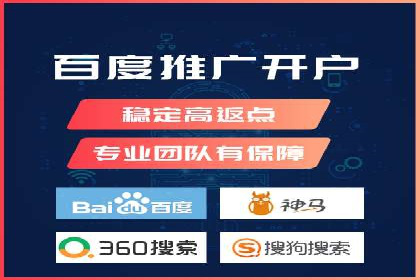 竞价推广开户费用与效果关系深度解析，看案例学技巧